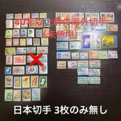 海外切手 記念切手 入手困難 絶版 未使用 71枚 コレクション 激