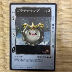 ドラゴンクエスト　トレーディングカードゲーム　プラチナキング　プロモカード ドラゴンクエストカードゲーム プラチナキング - メルカリ