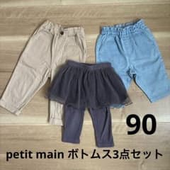 petit main スカッツ パンツ 女の子ボトムス3点セット 90 訳ありのサムネイル
