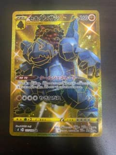 セキタンザン UR S3 ムゲンゾーン 117/100 - メルカリ