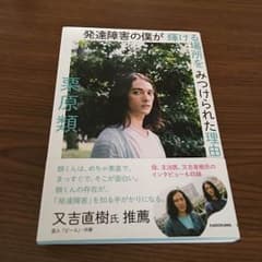 栗原類▼△本のサムネイル