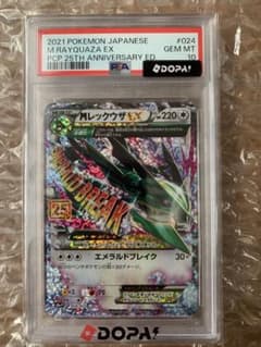 PSA10】 【下4桁1111】ポケモンカード MレックウザEX 25th - メルカリ
