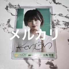 ≒JOY ニアジョイ 江角怜音 夢見るアイドル 生写真 直筆 ヨリ - メルカリ