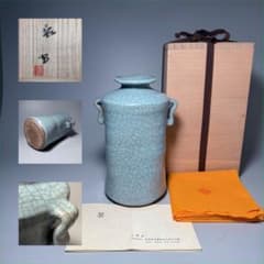 国重要無形文化財指定　中島宏　青磁耳付花生　高さ21cm　美しい貫入　共箱布　栞 国重要無形文化財指定 中島宏 青磁耳付花生 高さ21cm 美しい貫入 共箱