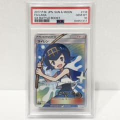 PSA10 スイレン SR sm4＋ 118/114 GXバトルブースト - メルカリ