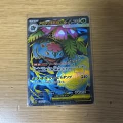 メガフシギバナEX ポケモンカードのサムネイル