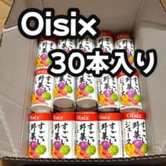 Oisix オイシックス すごい野菜ジュース 125ml 30本 野菜ジュース
