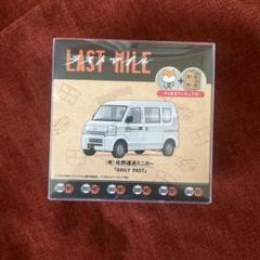 新品　未使用　ラストマイル　円盤　特典　佐野運送ミニカー　5/4迄値下げ 新品 未使用 ラストマイル 円盤 特典 佐野運送ミニカー - メルカリ