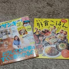 サンキュ！mini  6月号のサムネイル