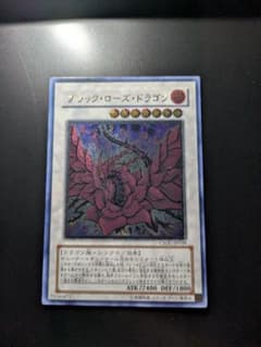 ブラック・ローズ・ドラゴン レリーフのサムネイル