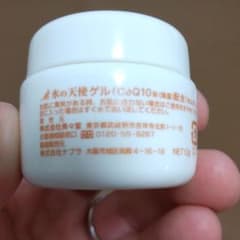 水の天使 CoQ10ゲル 12gのサムネイル