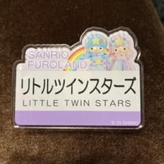 リトルツインスターズ　サンリオピューロランド　アクリルネームバッジのサムネイル
