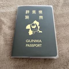 カバー付き）群馬県 パスポート GUNMA PASSPORTシリアル3桁 - メルカリ