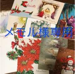 アンティーク クリスマスカードのサムネイル