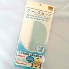 クールスカーフ 首に巻くだけ 冷却 エコ 繰り返しのサムネイル