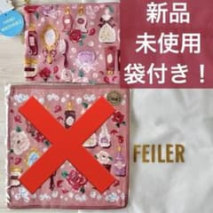 フェイラー　ハンカチ　メッシュポーチM No.74 1268251274161900.jpg