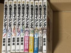 孔雀王ライジング 全10巻セットのサムネイル