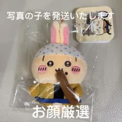 ちいかわ ちいかわもぐもぐ本舗 川越車夫さん な マスコット うさぎa