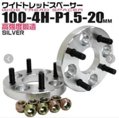 Duraxワイドトレッドスペーサー 20mm PCD100 4H P1.5のサムネイル