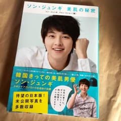 ソンジュンギ✴︎美肌の秘訣のサムネイル