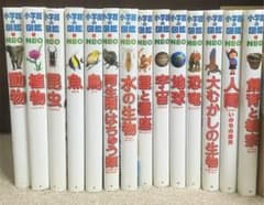 小学館の図鑑NEO 13冊セット (1〜12, 15巻) - メルカリ