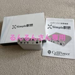 シンプル瞑想 セルパワー - メルカリ