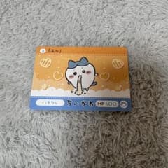カードダス　ちいかわ　2だん　ノーマル　ハチワレ