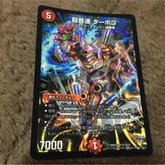 どん※様専用デュエマのサムネイル