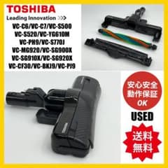東芝　掃除機　VC-CF30 VC-C7 VC-C6トルネオ　ヘッド　回転ブラシ 東芝 - TOSHIBA 東芝 VC-CF30 カーボンヘッド 回転ブラシ