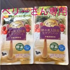 酵水素328選 生サプリメントのサムネイル