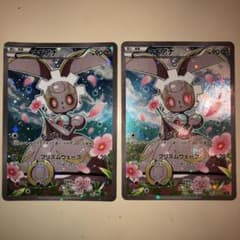 ポケモンカード マギアナ CP5 2枚セットのサムネイル