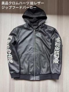 美品クロムハーツ 総レザー ジップフードパーカーのサムネイル