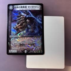 暗黒の悪魔龍 ゼツボウバット SR Dmitry Burmak 暗黒の悪魔龍 ゼツボウバット Dmitry Burmak アーティストプルーフ