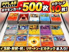ポケモンカード 大量 500枚セット キラ・レアカード入り - メルカリ