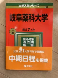岐阜薬科大学　2022年のサムネイル