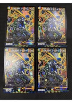 デュエルマスターズ　デュエキング　切札混成ドギラダンテ刈のサムネイル