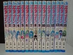 アウターゾーン 全15巻 + Revisited 1-3巻　初版多数 Yahoo!オークション -「アウターゾーン 全巻」の落札相場・落札価格