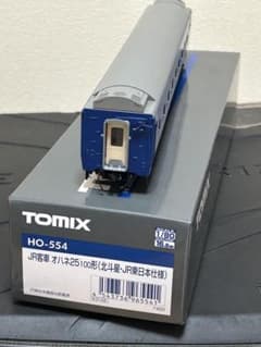 TOMIX HO-554 JR客車オハネ25 100形（北斗星JR東日本） TOMIX HO-554 JR客車オハネ25 100形（北斗星JR東日本） - メルカリ