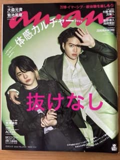 anan 2023年4月号 No.2441