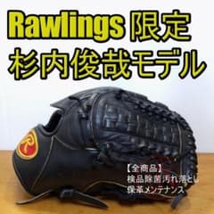ローリングス 杉内俊哉モデル ジャパンシリーズ Rラベル 投手用 軟式グローブ ローリングス 杉内俊哉モデル ジャパンシリーズ Rラベル 投手用 軟式