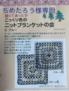 フェリシモ　ニットブランケット　④ブルーのサムネイル