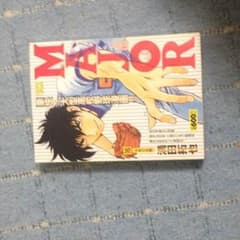 (メジャー)16巻のサムネイル