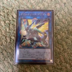 ヴァレルソード・ドラゴン　レリーフのサムネイル