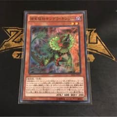 サンデウキンジー 翌日発送のサムネイル