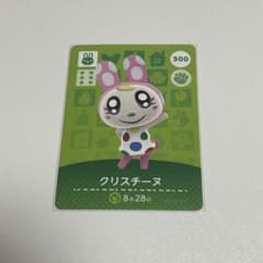 クリスチーヌ amiiboカードのサムネイル