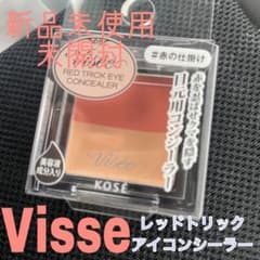 ヴィセ　リシェ　レッドトリックアイコンシーラーのサムネイル