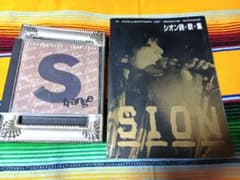激レア！『シオン詩・歌・集』CD 1986-1988 STRANGE LIVE - メルカリ