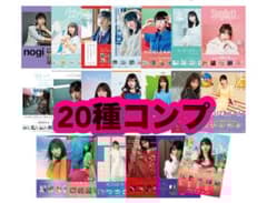乃木坂46 与田祐希 会場限定 ポスター 20種 コンプ - メルカリ