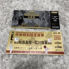 冨樫義博展　チケットのサムネイル