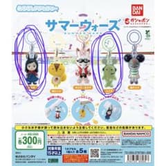 サマーウォーズ めじるしアクセサリー ナツキ＆リィチのサムネイル
